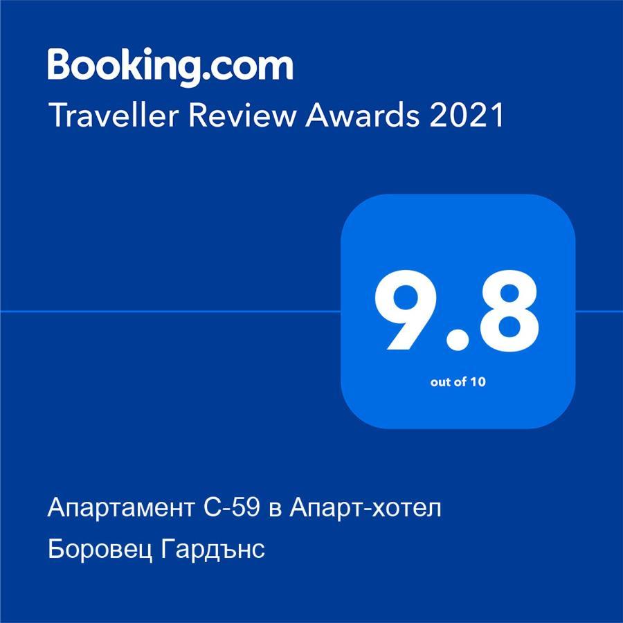 Апартамент С-59 В Апарт-Хотел Боровец Гардънс Eksteriør billede